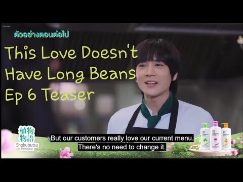 This love doesn't have long beans Ep 6 #thislovedoesnthavelongbeans #blseries #best #bldrama