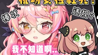 The anchor was found by security personnel at the airport to be carrying a stick-shaped illegal item