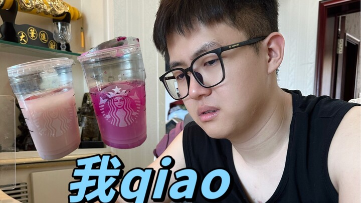 Em trai uống “Mật Tuyết Băng Ba”