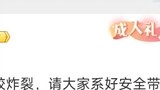 V besar JUMP secara pribadi memposting pesan yang mengumumkan bahwa Jujutsu Kaisen Bab 261 akan luar