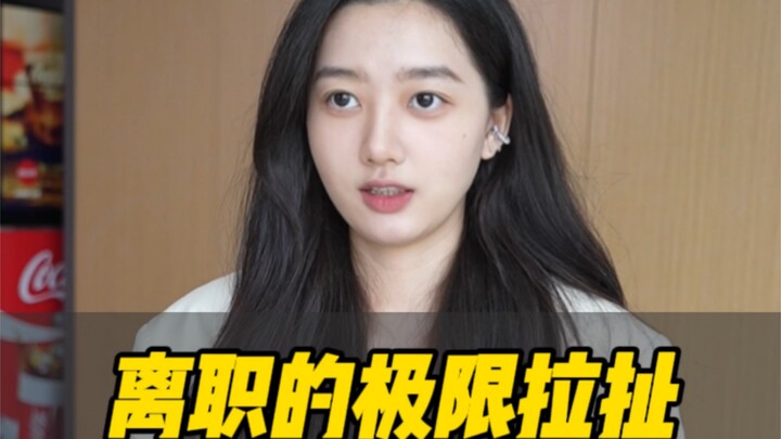 The Ultimate Power Struggle When a Pro Office Worker Quits