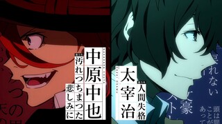 【战歌/全员燃向】为野犬干杯！