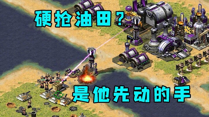 Red Alert’s Prism Tower is being force-built to snatch the oil fields! He made the first move and ju
