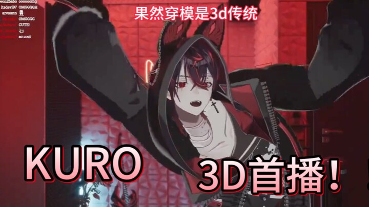 【速切/kuro】是会动的3d宝宝啊啊啊！！！太可爱了