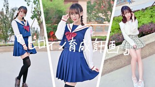 【海豹粥】这样土气的我也可以成为女主角吗？☆女主角育成计划☆6.1生日作