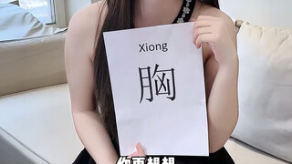 这么难猜吗？