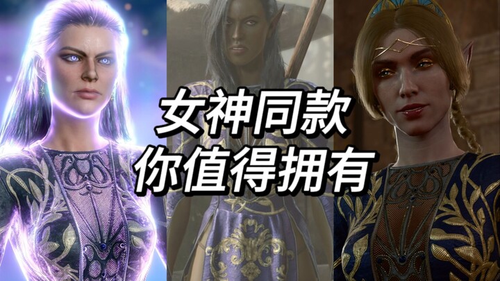 【โบลด์อันเดอร์ 3】แบบเดียวกับเทพธิดา คุณคู่ควรกับมัน