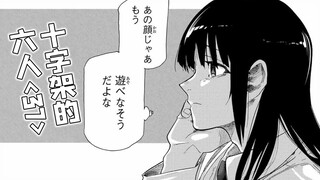 我并非一无所有，我还有复仇的心！【精解漫画】《十字架的六人》<37>