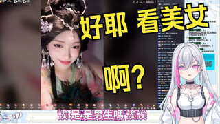 以为是看美女的日v在粗犷的男声出来时被惊呆了