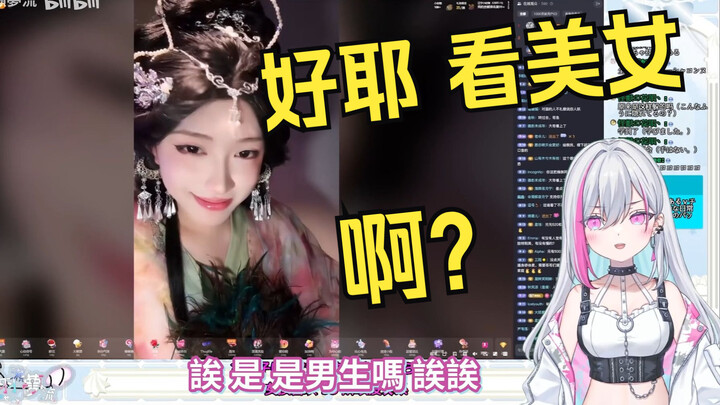 以为是看美女的日v在粗犷的男声出来时被惊呆了