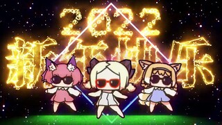 [Arknights Animation] Dance! Dance! Dance!
