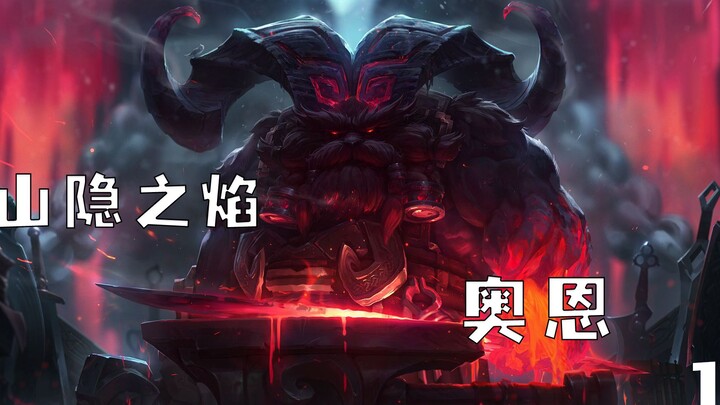 Api di Balik Pegunungan, Ornn 1