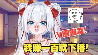 被舰长强制赶下播，又是被霸凌的一天！