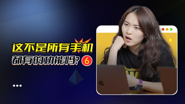 Isn’t this a feature that all phones have by default? #WayTooReal