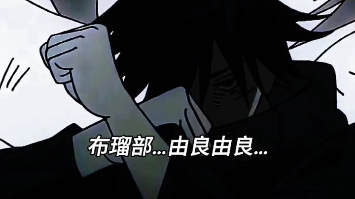 [The Ultimate Workaholic] Yuta Okkotsu VS [The Ultimate Chill Guy] Megumi Fushiguro [Jujutsu Kaisen]