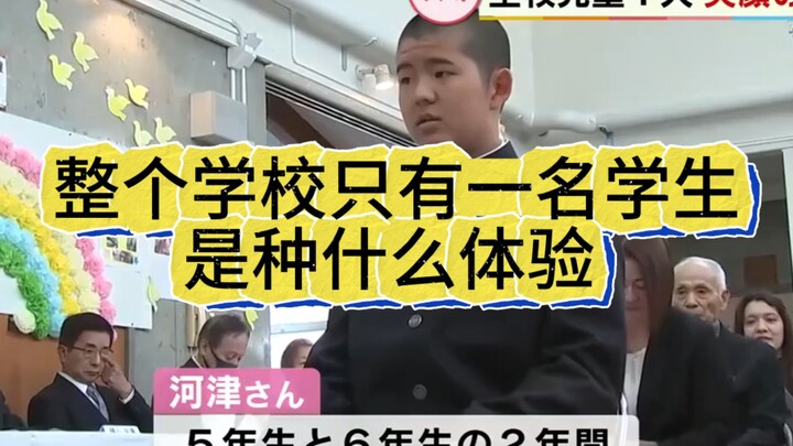 这看出来日本生育率有多低了吧