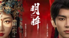 [9/24] Bright Eyes.... 🇨🇳