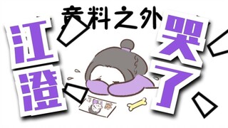 【魔道同人★曦澄|双杰】是谁让钢铁猛男放声痛哭？！（原声from小灯灯）