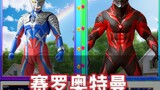 Ultraman Zero vs Belia