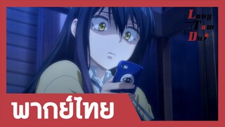 [พากย์ไทย] ประสบการณ์เห็นผีครั้งแรก! | มิเอรุโกะจัง ใครว่าหนูเห็นผี