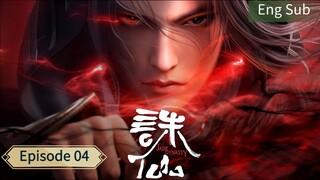 Jade Dynasty _ Season 3 Episode 4 _ Eng Sub