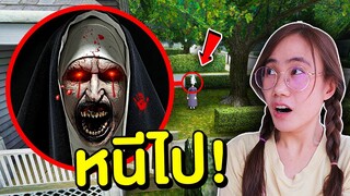 ถ้าเจอ ผีแม่ชี The sister หน้าบ้าน หนีไปให้ไวที่สุด !! | Mind&Nat