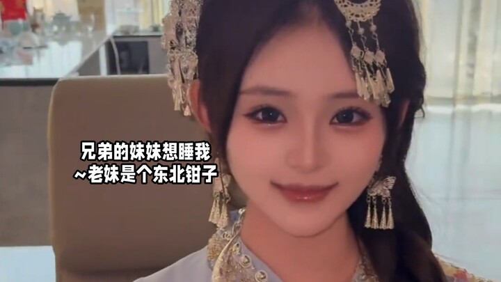 My bro’s little sister wants to sleep with me—she’s a real “Northeastern clamp”!