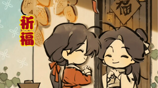 各位信徒，新年快乐呀！