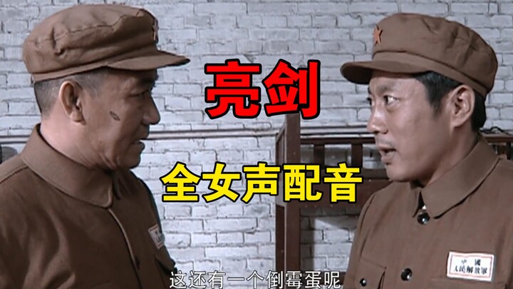 Bright Sword: Study? What’s the point of studying? (All-female voice cast)