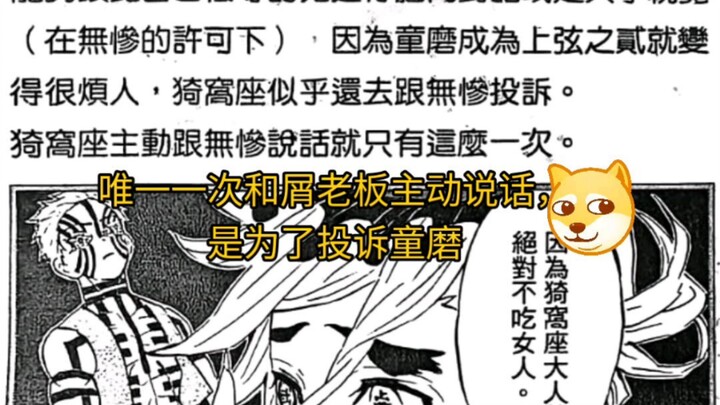 Yi Wo Zuo’s official artbook reveals so many adorable quirks about Third Brother 😆