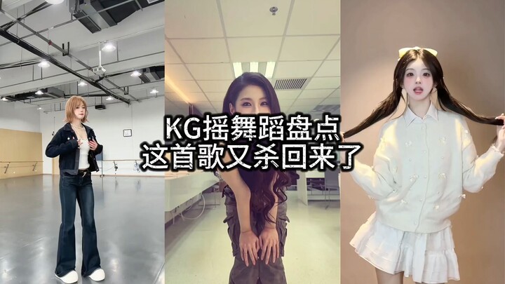 KG Dance Recap: This Song Is Back Again!