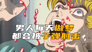 男人每天做梦都会被子弹射击，醒来后身上竟真的会出现伤口！