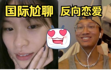 “ยอมรับเลยว่าใจเต้นสิบวินาที” 【บทสนทนาเพี้ยนทั้งจีน-อังกฤษ】