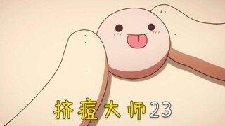 黑妹头发里藏了一个秘密