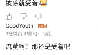 这换谁来谁能绷住？🤣