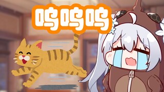 【尼奈】西八猫离家出走 米虫疯狂掉小珍珠半夜难眠