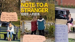 给陌生人的有爱小纸条