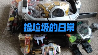 【F开箱】几百人民币一斤的假面骑士腰带（不包括csm空我）