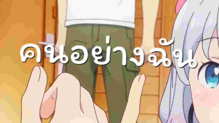 Amv-eromanga sensei //-ละลาย fora kwan