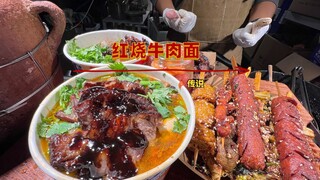 红烧牛肉面传说