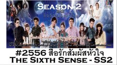 S2=09-10