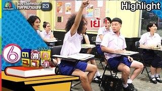 ไม่เห็นหนัก l ตลก 6 ฉาก Full HD