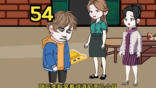 重生1980迎娶姐姐闺蜜（54）