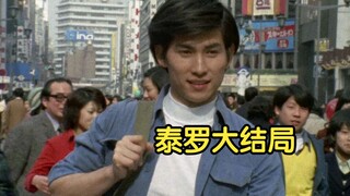Komentar Plot Ultraman Taro 53 Final Selamat Tinggal Kotaro