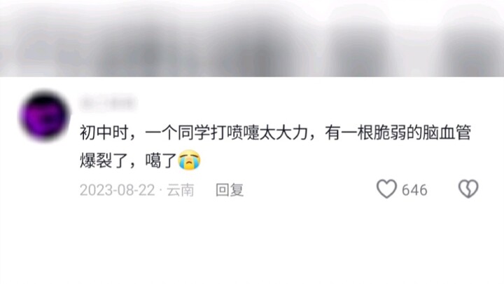 你身边有哪些人非常意外的si亡了