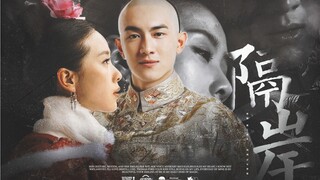 "The look in his eyes as he gazes at you is far from innocent." / Fourteenth Prince & Ruo Xi