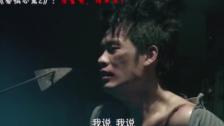 影视剧中那些搞笑的刑讯逼供，一个比一个搞笑