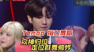(EXO) Tarian estafet tempo, seperti yang kita semua tahu, kita tidak bisa menari tanpa bergerak. Beg