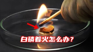 How amazing is white phosphorus, exactly? It can actually burn underwater!