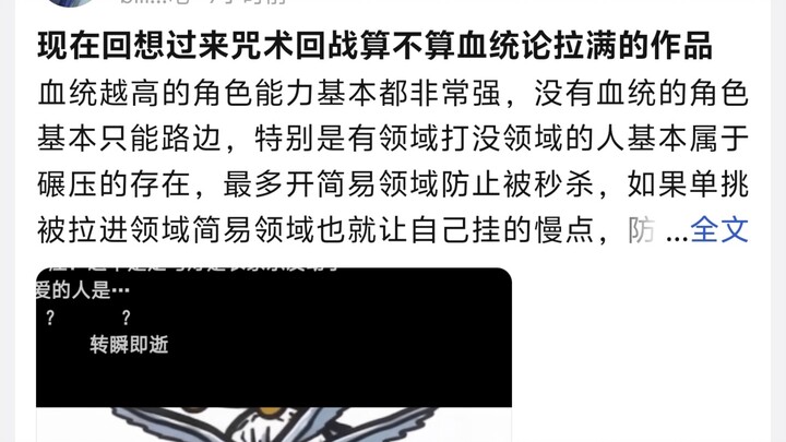 พอนึกย้อนกลับไป มหาเวทย์ผนึกมารถือว่าเป็นผลงานที่เต็มไปด้วยแนวคิดเรื่องเชื้อสายแบบสุดขีดเลยไหม?